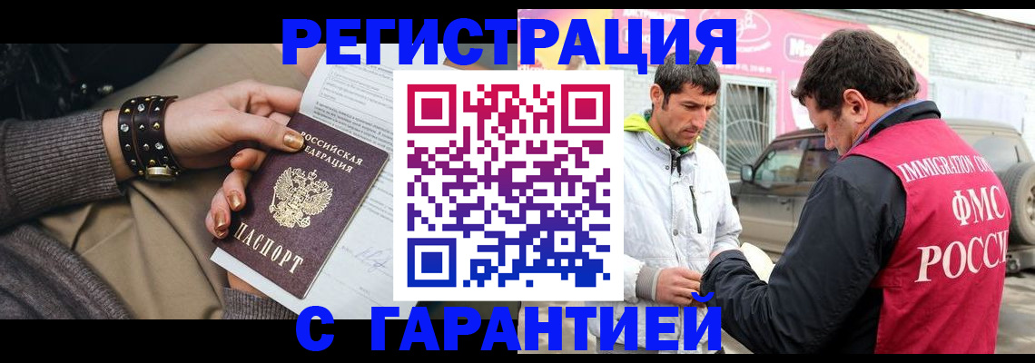 временная регистрация поиск в Мамадыше