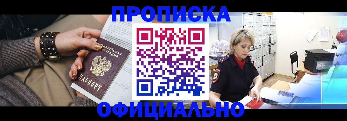 временная регистрация адрес в Мамадыше