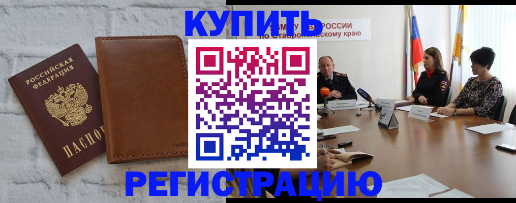 временная регистрация гарантия в Мамадыше