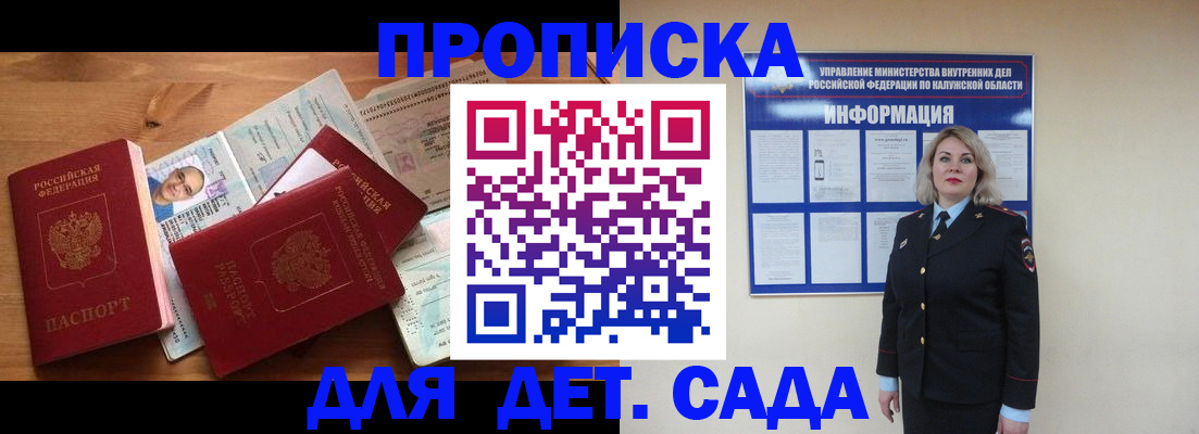 где прописаться в Мамадыше