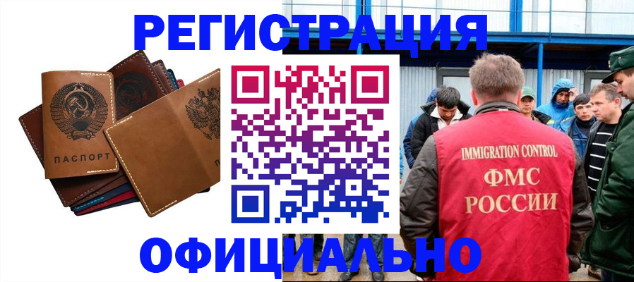 временная прописка в Мамадыше