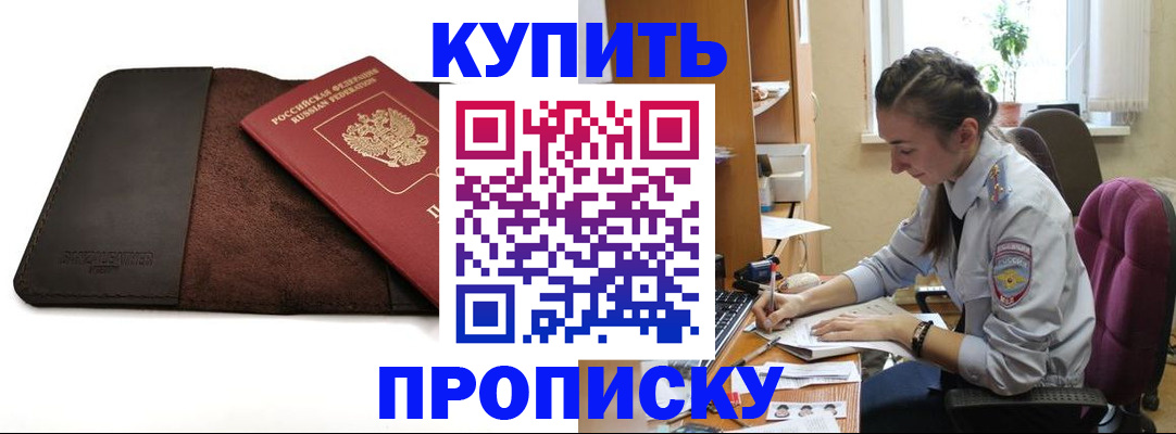 прописка паспорт в Мамадыше