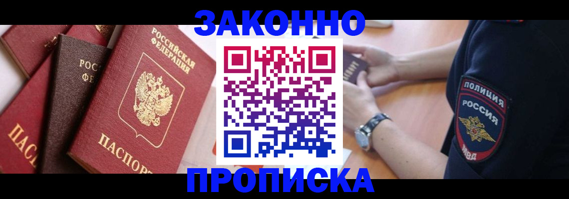 временная регистрация для всех в Мамадыше